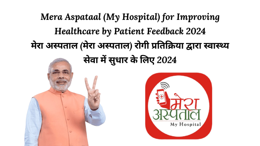 Mera Aspataal (My Hospital) for Improving Healthcare by Patient Feedback 2024