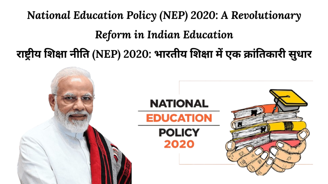 National Education Policy (NEP) 2020: A Revolutionary Reform in Indian Education