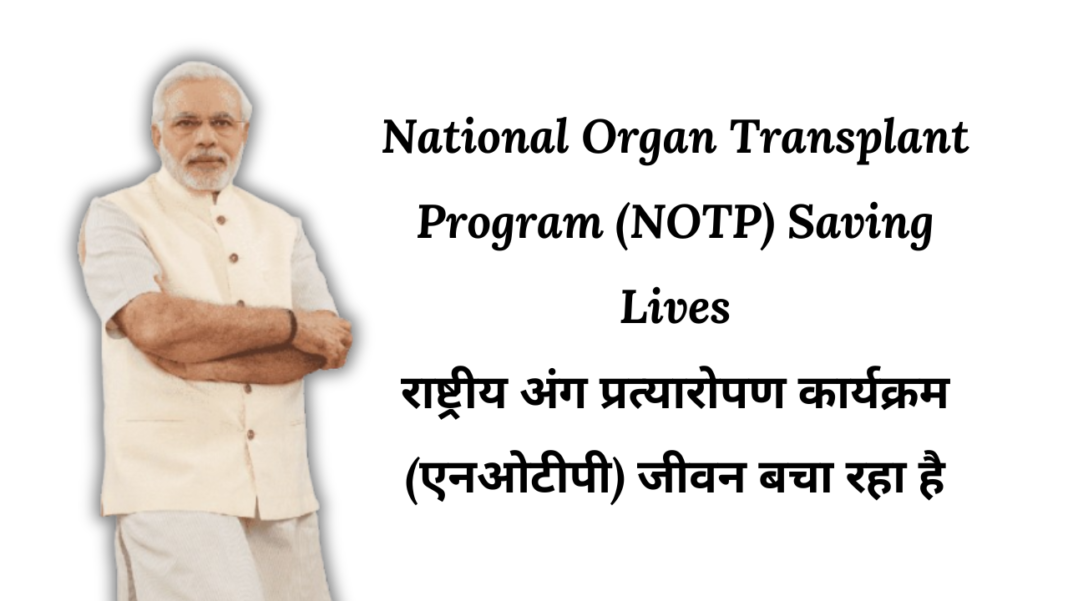 National Organ Transplant Program (NOTP) Saving Lives 2024