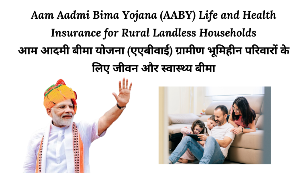 Aam Aadmi Bima Yojana (AABY) for Rural Landless 2024