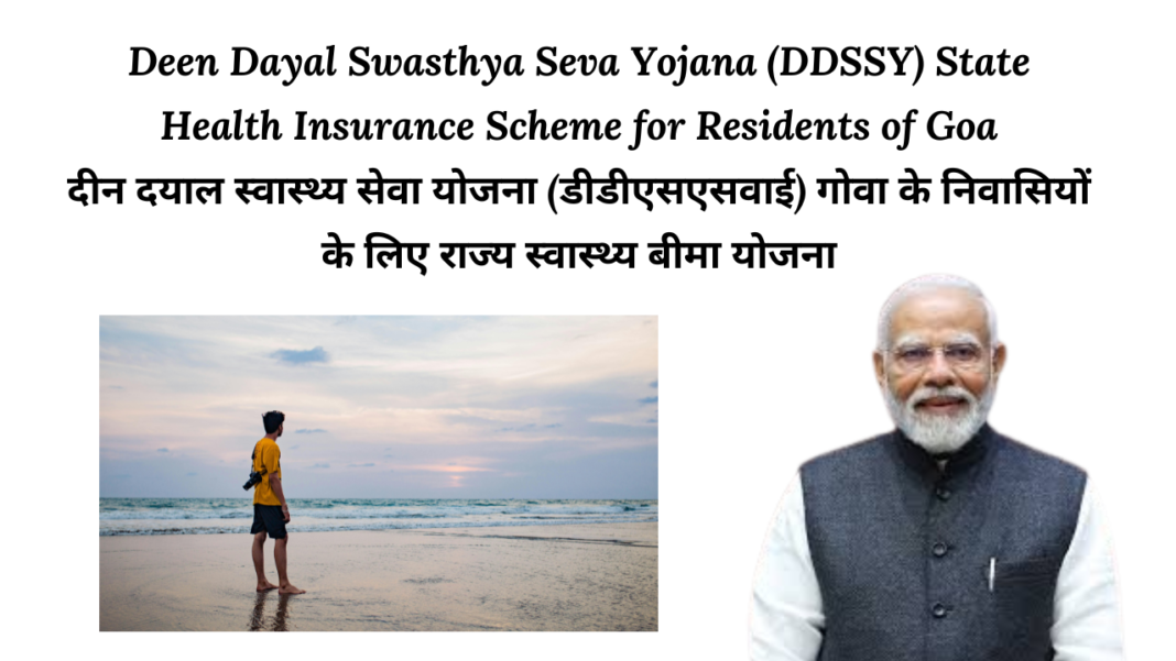 Deen Dayal Swasthya Seva Yojana (DDSSY) for Goa 2024