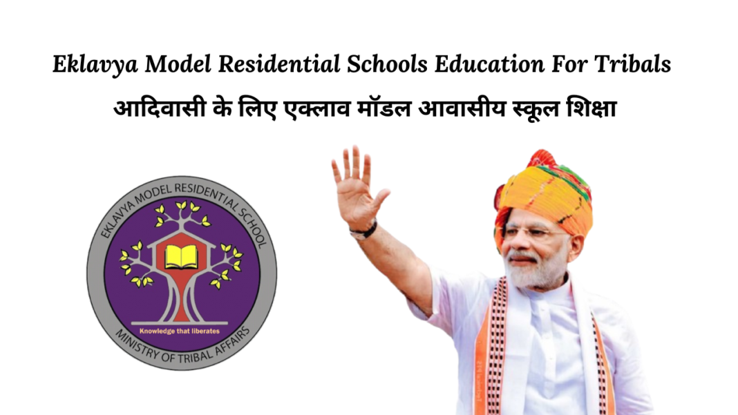 Eklavya Model Residential Schools (EMRS) Education For Tribals 2024