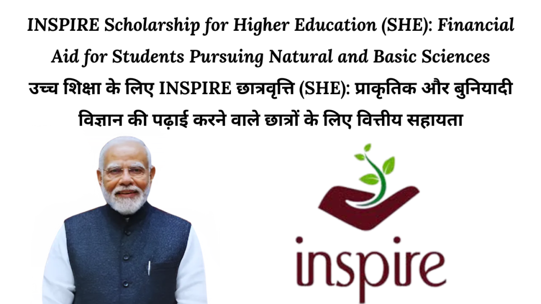 INSPIRE Scholarship for Higher Education (SHE) for Students 2024