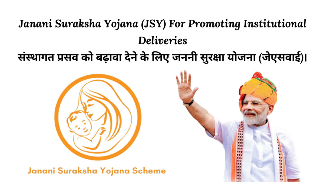 Janani Suraksha Yojana (JSY) For Promoting Institutional Deliveries 2024