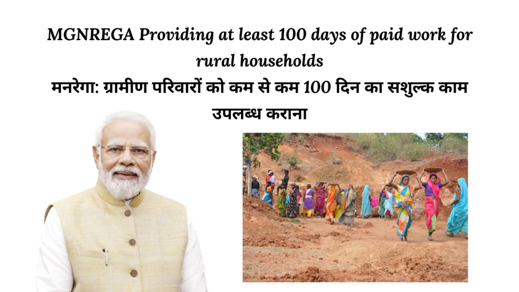 MGNREGA Providing at least 100 days of paid work for rural households