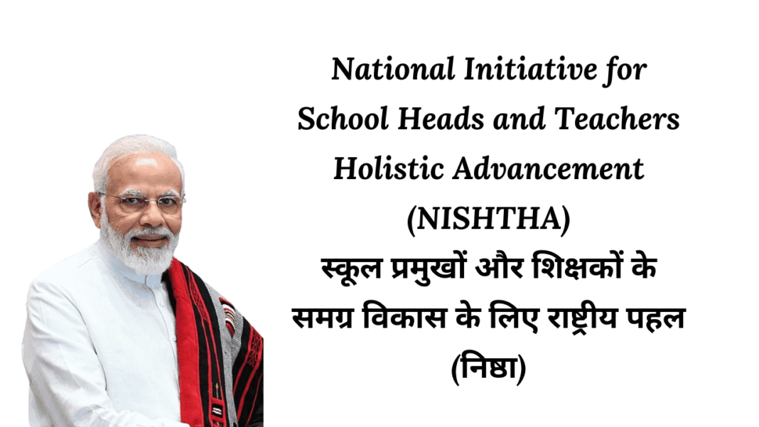 NISHTHA Capacity-Building Programs for School Teachers 2024