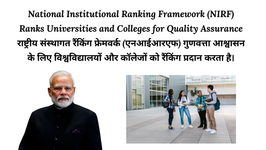 National Institutional Ranking Framework (NIRF) in India 2024