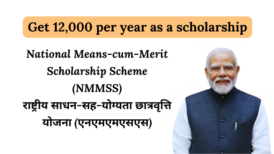 National Means-cum-Merit Scholarship Scheme (NMMSS) 2024