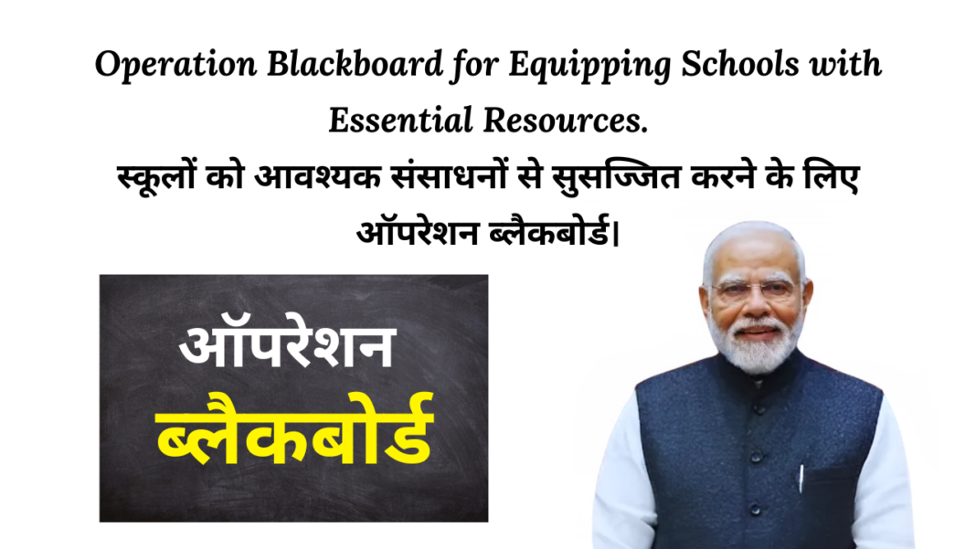 Operation Blackboard Equipping Schools with Essential Resources 2024