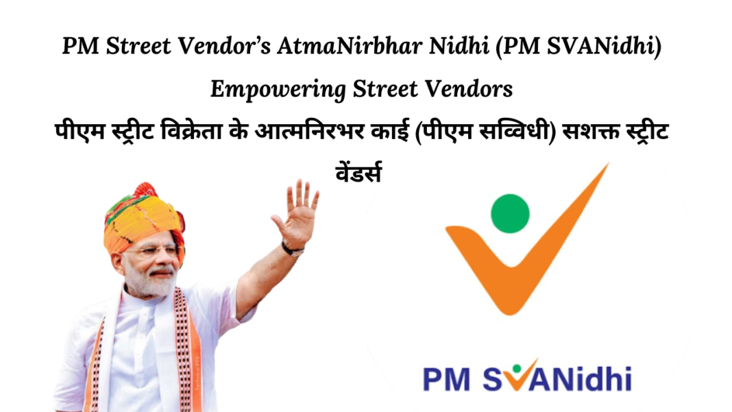 PM Street Vendor’s AtmaNirbhar Nidhi (PM SVANidhi) Empowering Street Vendors 2024