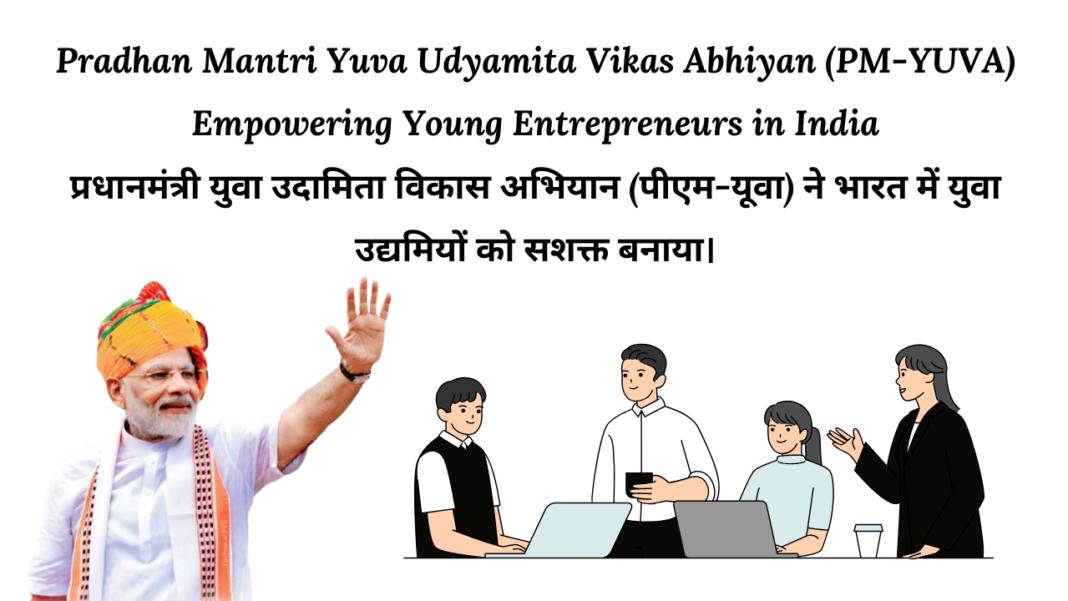 Pradhan Mantri Yuva Udyamita Vikas Abhiyan (PM-YUVA) 2024