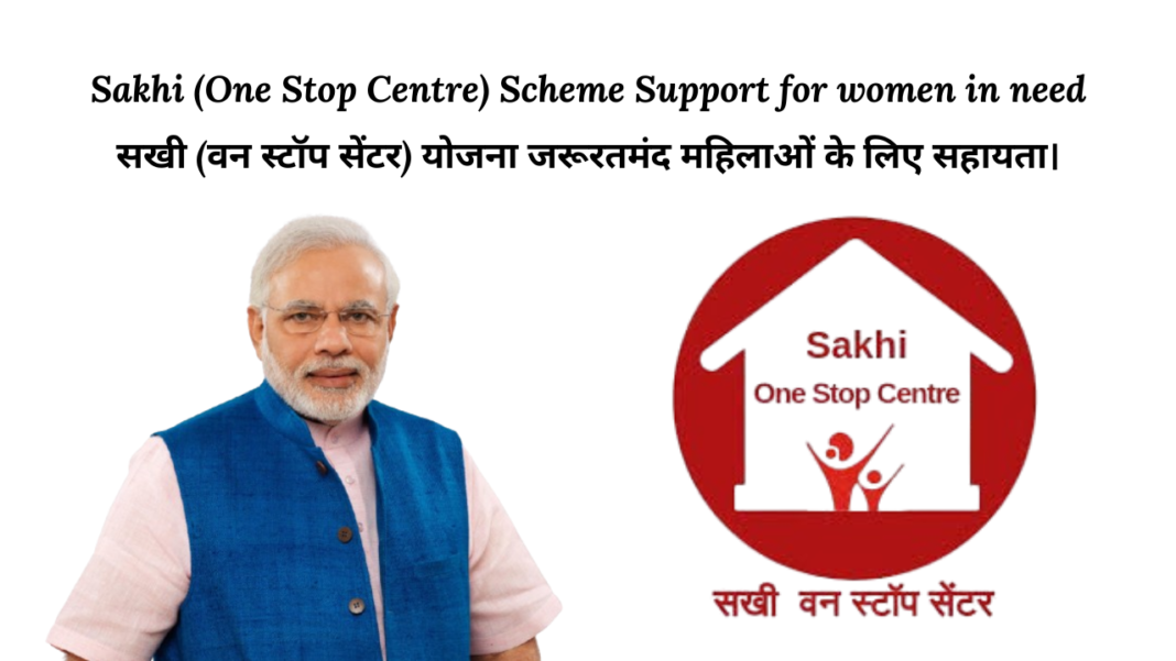 Sakhi (One Stop Centre) Scheme Support for women in need 2024