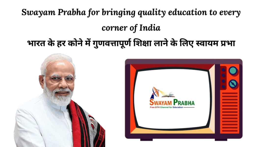 Swayam Prabha for bringing quality education to every corner of India