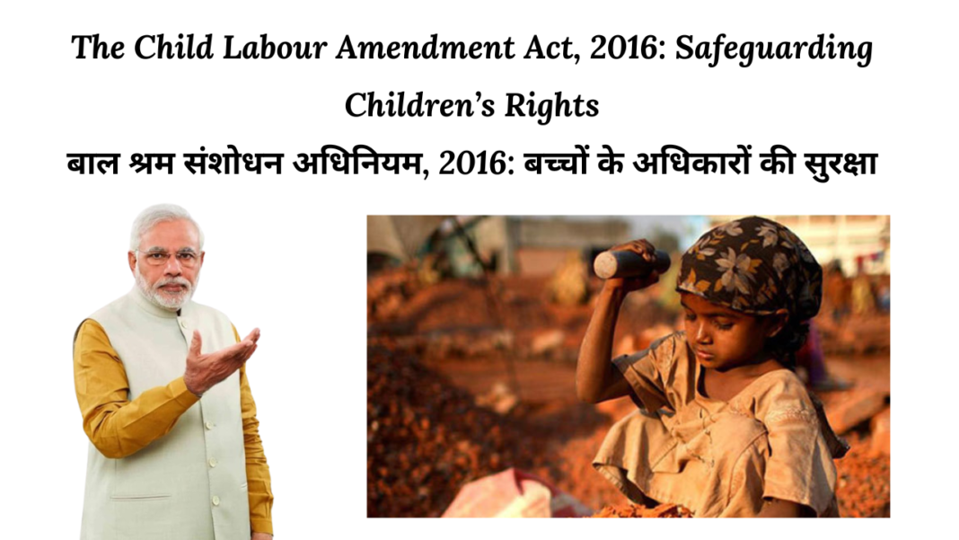 Child Labour Amendment Act 2016 Protecting Children From Exploitation