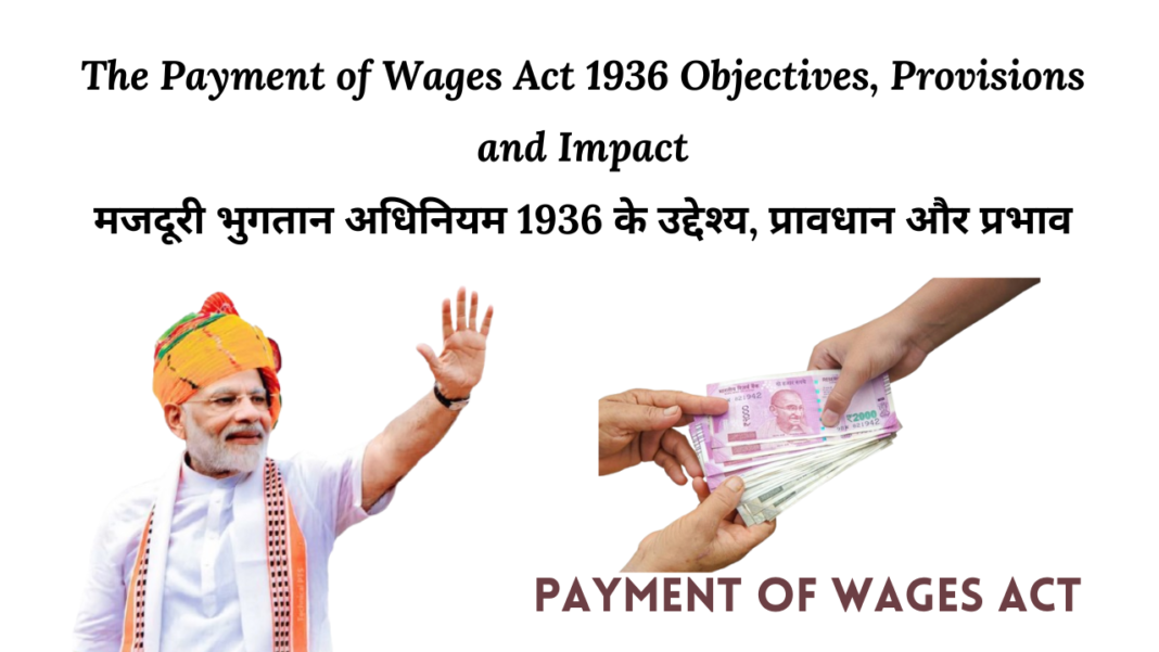 The Payment of Wages Act 1936 Objectives, Provisions and Impact